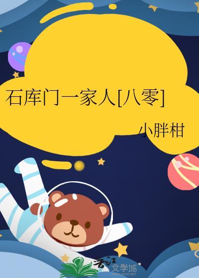 石库门热门