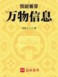 长生从觉醒异能开始咸鱼王之之