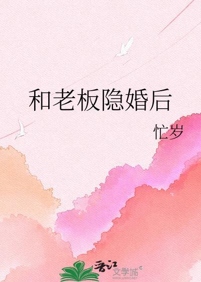 我和上司闹绯闻