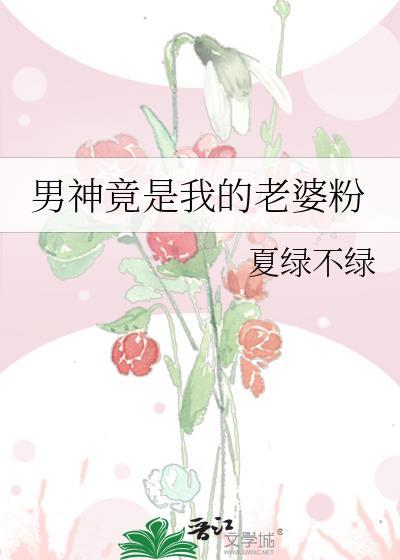 男神竟是女生gl