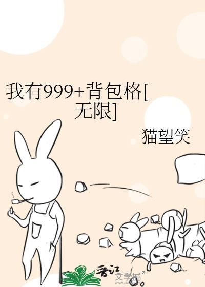 我有999技能