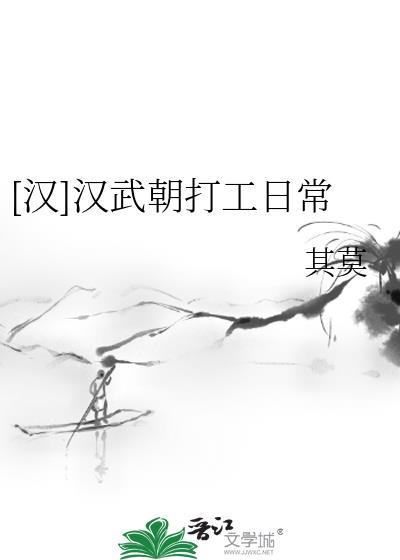 汉武帝朝臣
