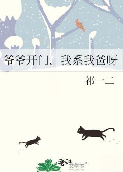开门