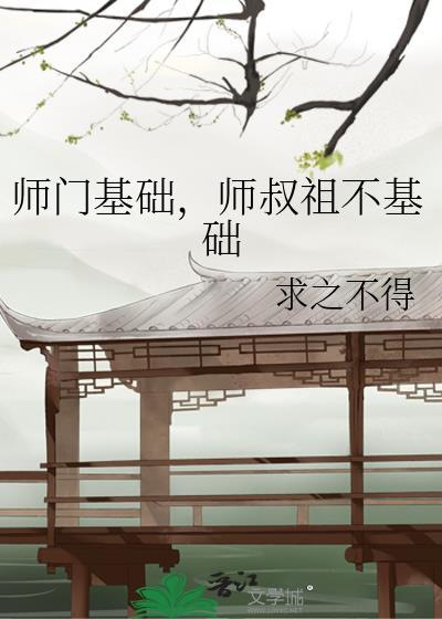 师门基础