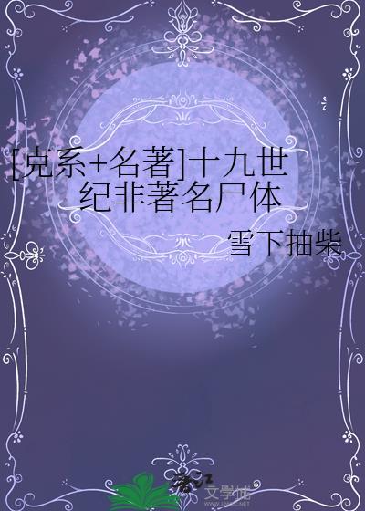 十九世纪末的三大发现是什么
