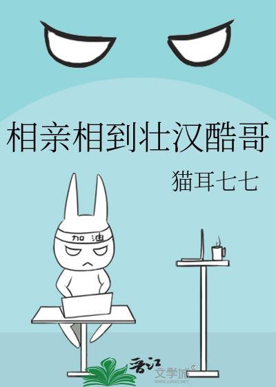 播放相亲