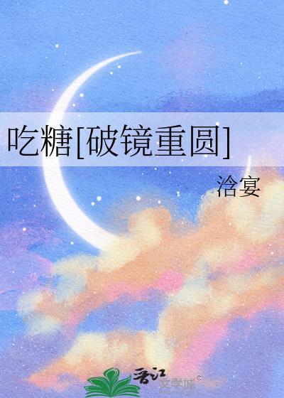 吃糖推文