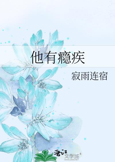 有瘾免费阅读
