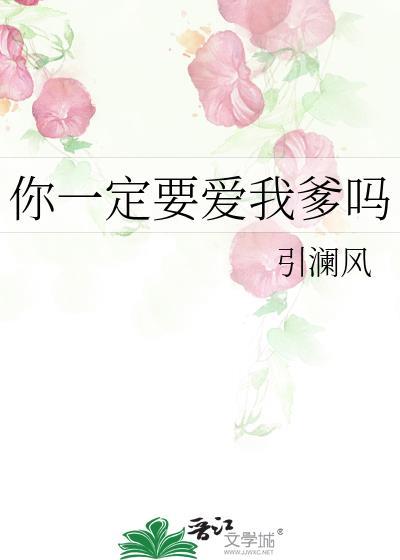 你一定要爱我歌曲