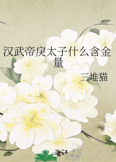 太子袭尊号