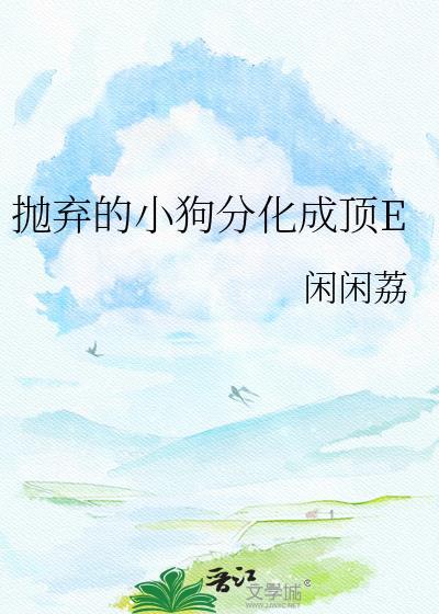 抛弃的狗狗会待在原地吗