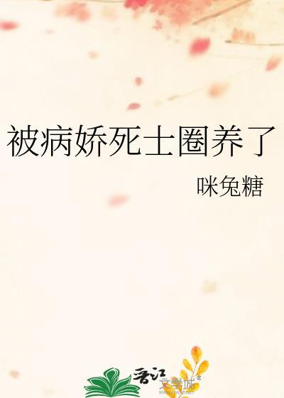 被病娇杀死的一千种