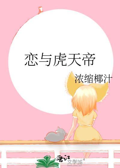 恋与dc