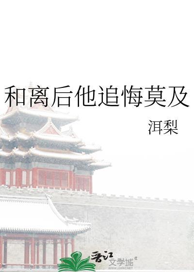 我与他相敬如宾百度
