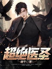 权力医途笔趣阁