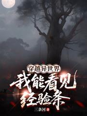 穿越到异能世界的大全