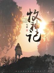 关我一个杂役什么事百度百科
