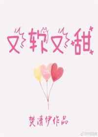 又软又甜像颗糖千千