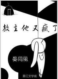 教主他又变小了