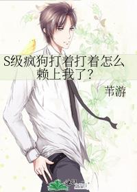疯狗厉害吗
