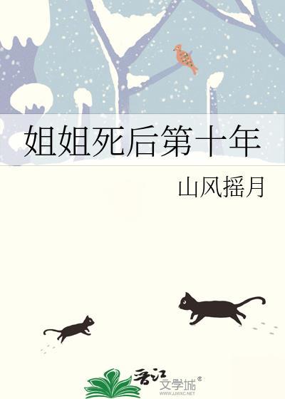 姐姐死了弟弟有继承权吗