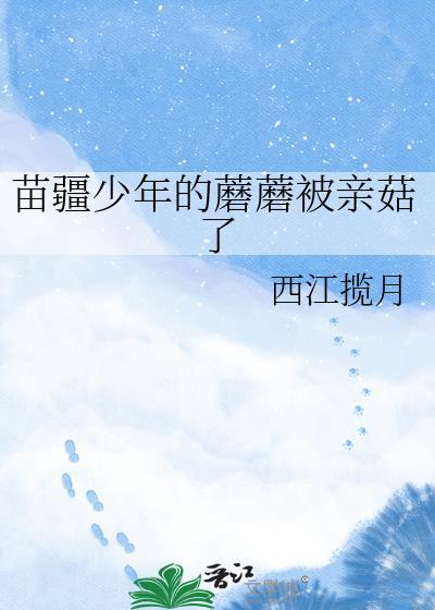 苗疆少年背景音乐