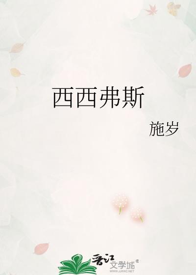 西西弗斯韩剧