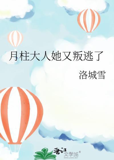 命盘月柱