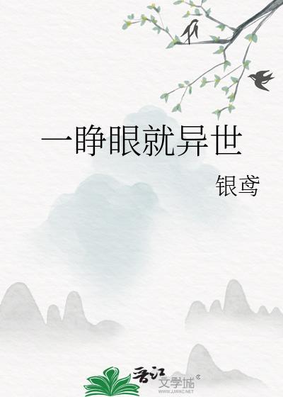 一睁眼就有惊喜