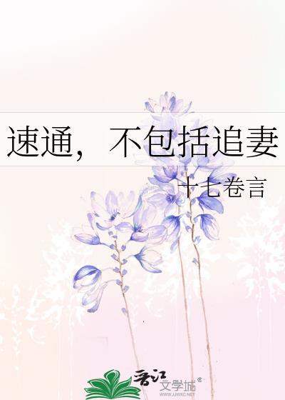 速通的意义