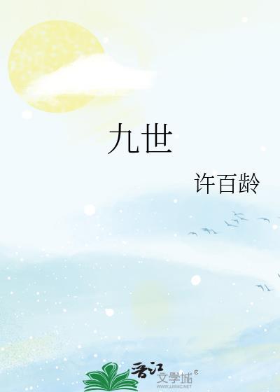 九世长公主不问朝堂事短剧免费观看