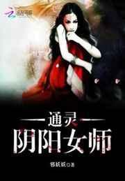 通灵女最明显的特征