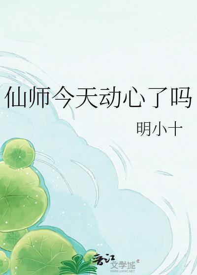仙师