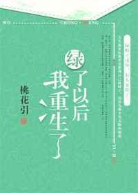 重生后我绿了后妈一叶知秋