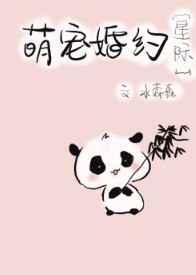 阴阳眼滚滚婚约txt百度