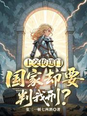 传送门已上交国家