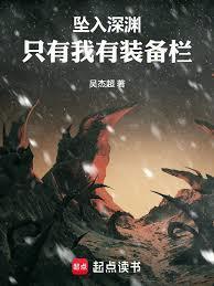 从武道世界开始击穿深渊完整版免费