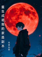 我的家是副本类似的