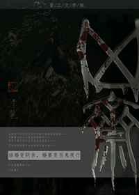 凶斋全文未删减加番外
