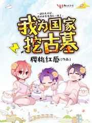 家里有古墓怎么联系国家