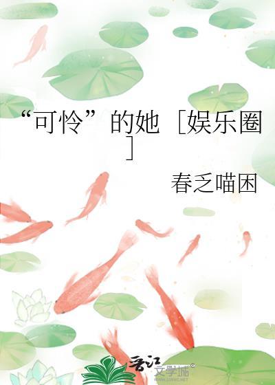 可怜的饭
