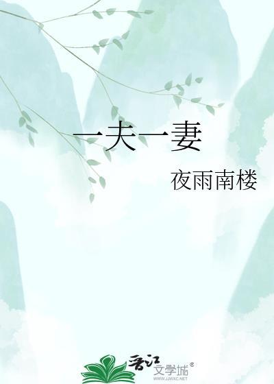 一夫一妻会感染hpv高危阳性