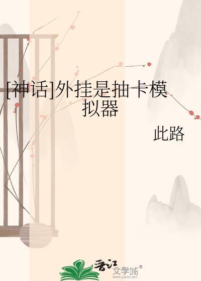 神话卡牌手游