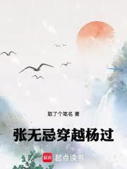 现代张无忌穿越到倚天的