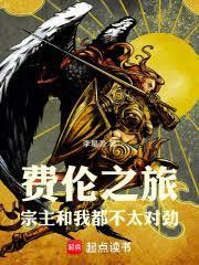 费伦茨