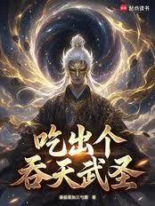 吞天神鼎作用解析