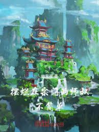 摆烂宗师gm