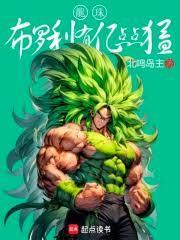 龙珠中的布罗利