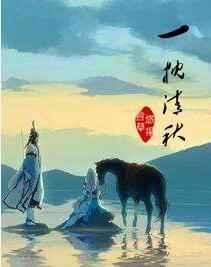 一枕清秋 悠扬萱草