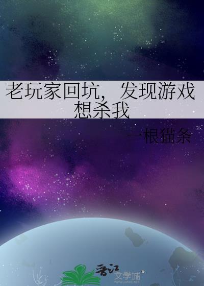 玩家回去玩老游戏了
